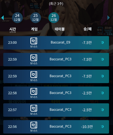 프로 보너스 사냥하러 갔다가 제가 사냥 당했네요(0)