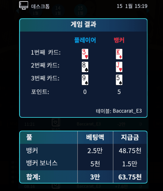 헤븐 마이크로 보너스 사냥중(1)
