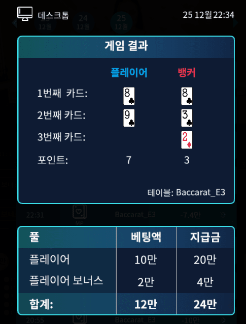 무난한 헤븐 바카라 후기(0)