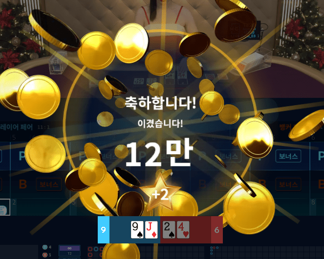 프로에서 저녁먹고 쏠쏠하게 승리(0)