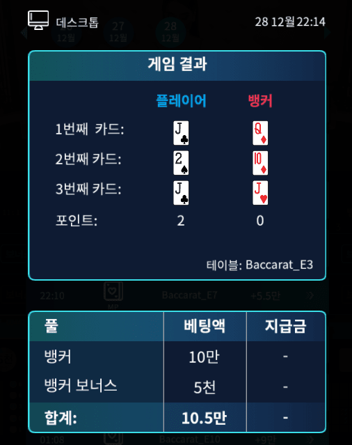 헤븐 바카라 오늘 진짜 안되네 ㅡㅡ(0)