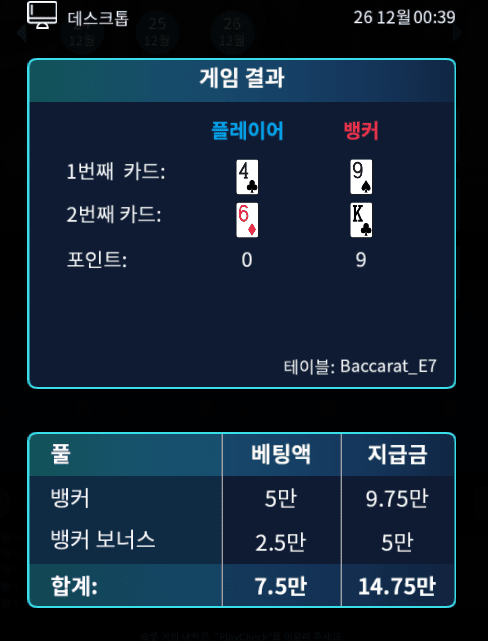 프로 보너스 사냥 나왔습니다 ^^(0)