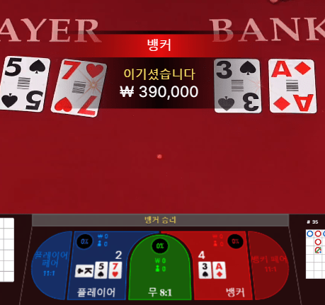저도 스피드 바카라 후기 올려보겠습니다(0)