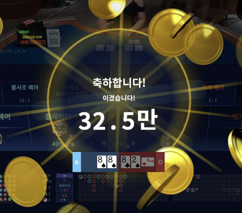 온카 오늘 날이구나~!(0)