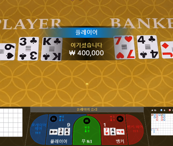 회식값 프로에서 벌어가기(0)