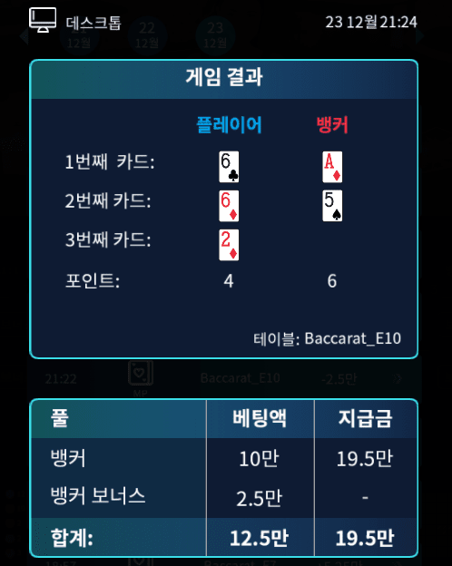 헤븐카지노에서 개운한 승리(1)