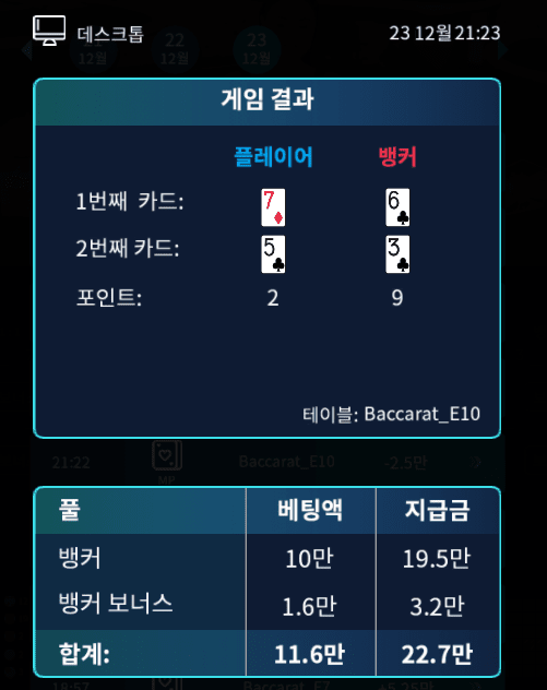 헤븐카지노에서 개운한 승리(0)