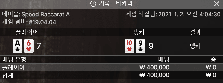 프로 3깡벳 도전 후기!!(슬픔주의)(1)