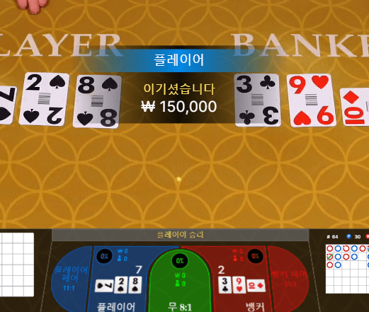 프로카지노 1승하고 도망(0)