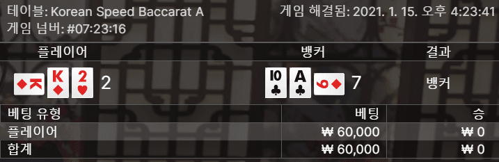 온카 에볼루션 패배ㅡㅡ(0)