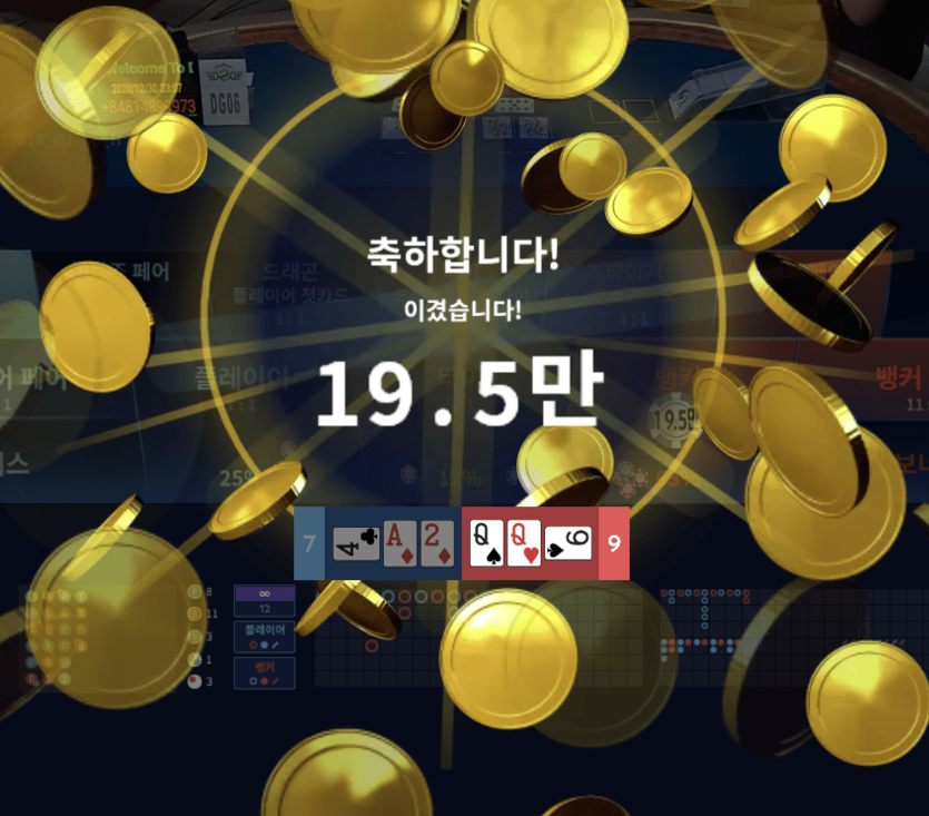 온카 오늘 날이구나~!(1)