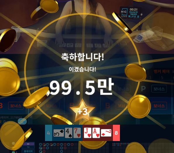 나도 해냈다 프로 박살내기!(0)
