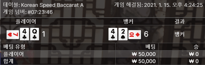 온카 에볼루션 패배ㅡㅡ(1)