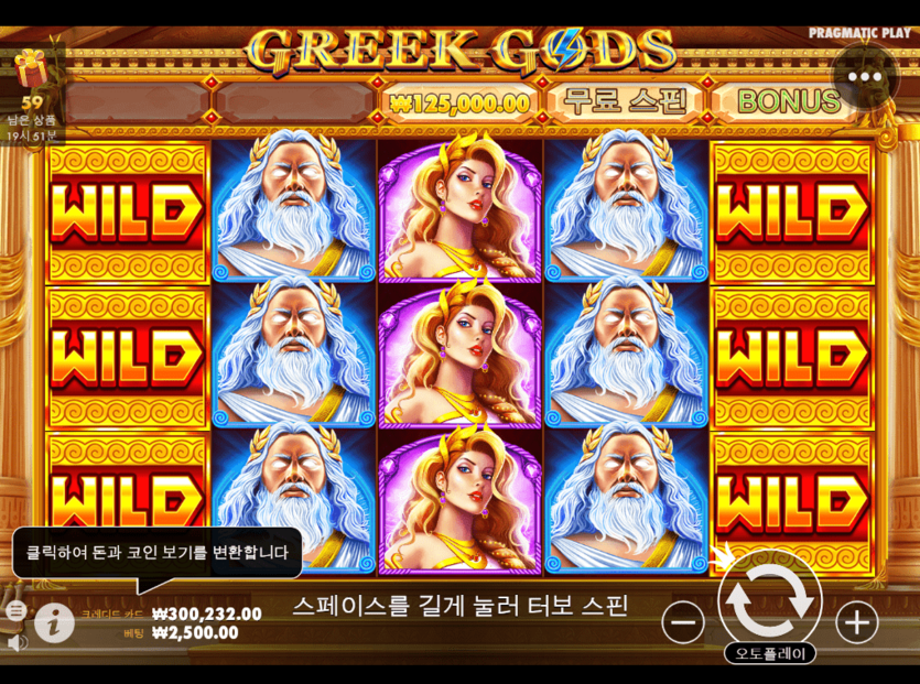 결국 또 슬롯을 위해 헤븐으로 간다..(0)