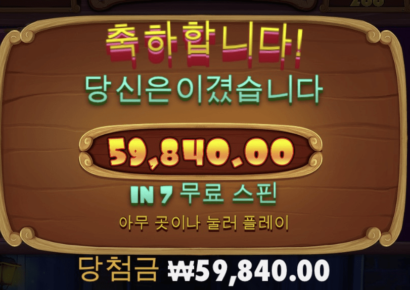온라인카지노 개집 후기요~(0)