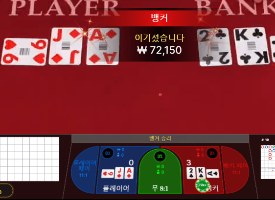 프로 12시가 되기전에 승리(1)