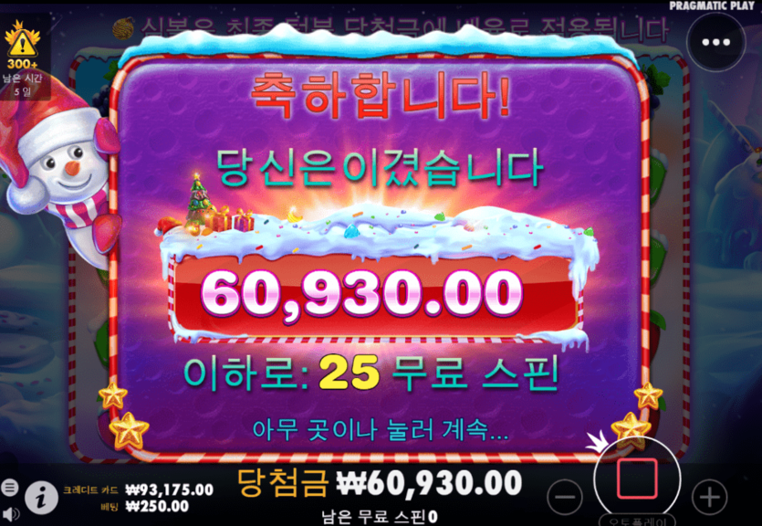 프리스핀의 기적(0)