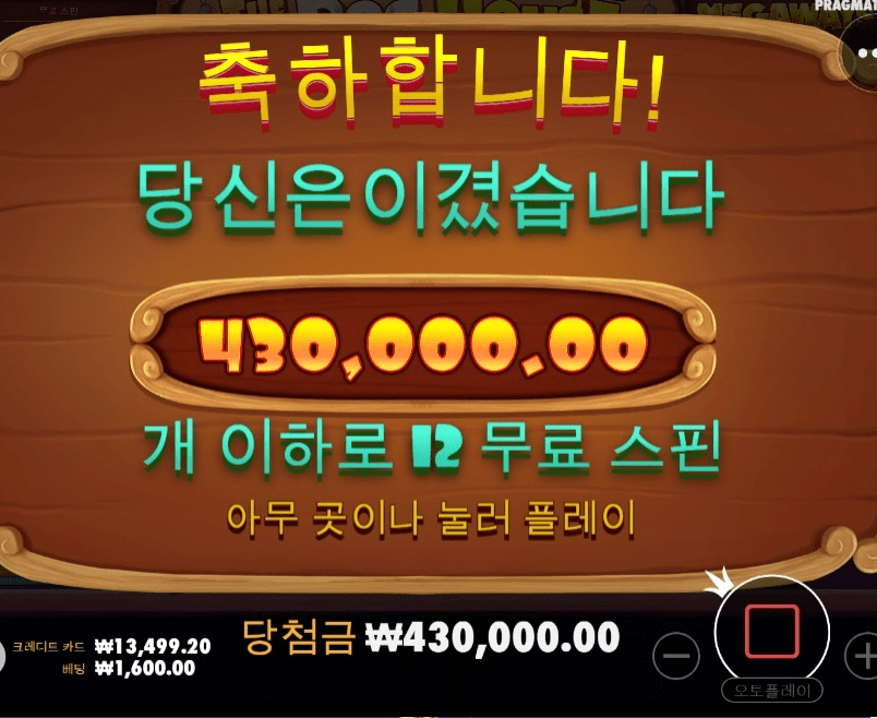 바닥이 보였는데 기적이..(0)