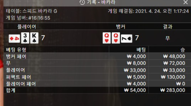 예쁜 퍼펙트 페어(0)