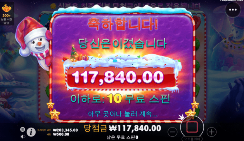 금일 슬롯은 승리로 마무리(0)