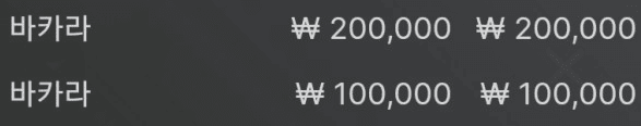 2깡 성공ㅎㅎ 자신있는건 확실하게 가야죠!(0)