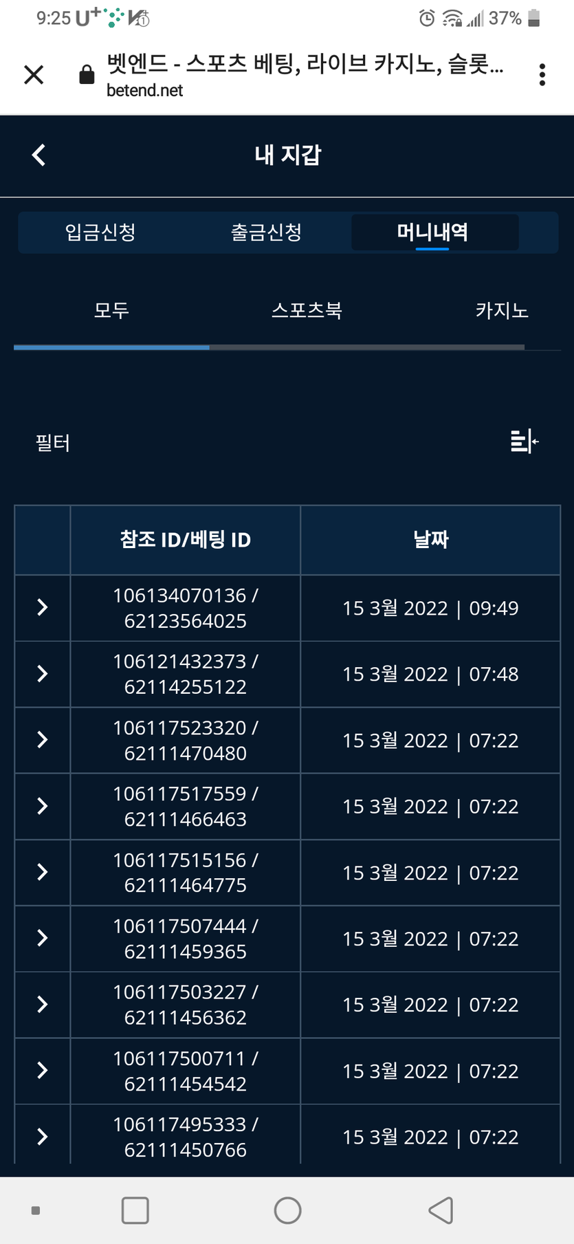 벳엔드 후기(0)