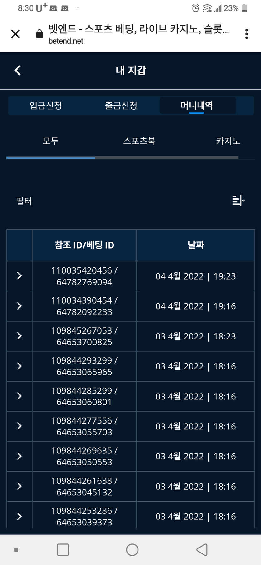 벳엔드 후기(0)