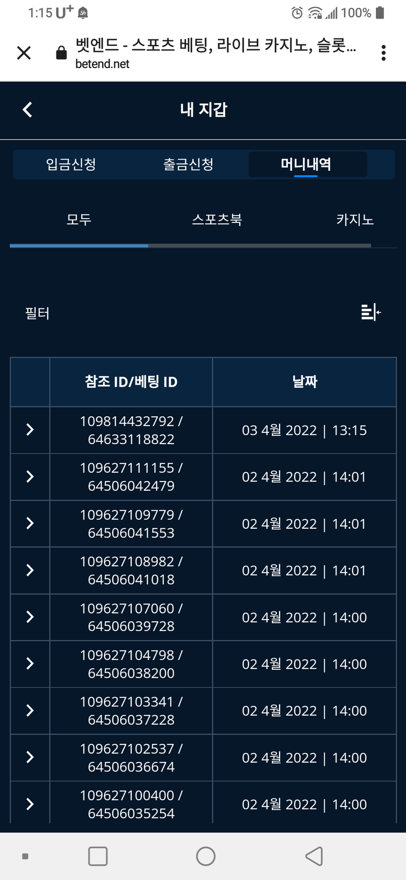 벳엔드 후기(0)