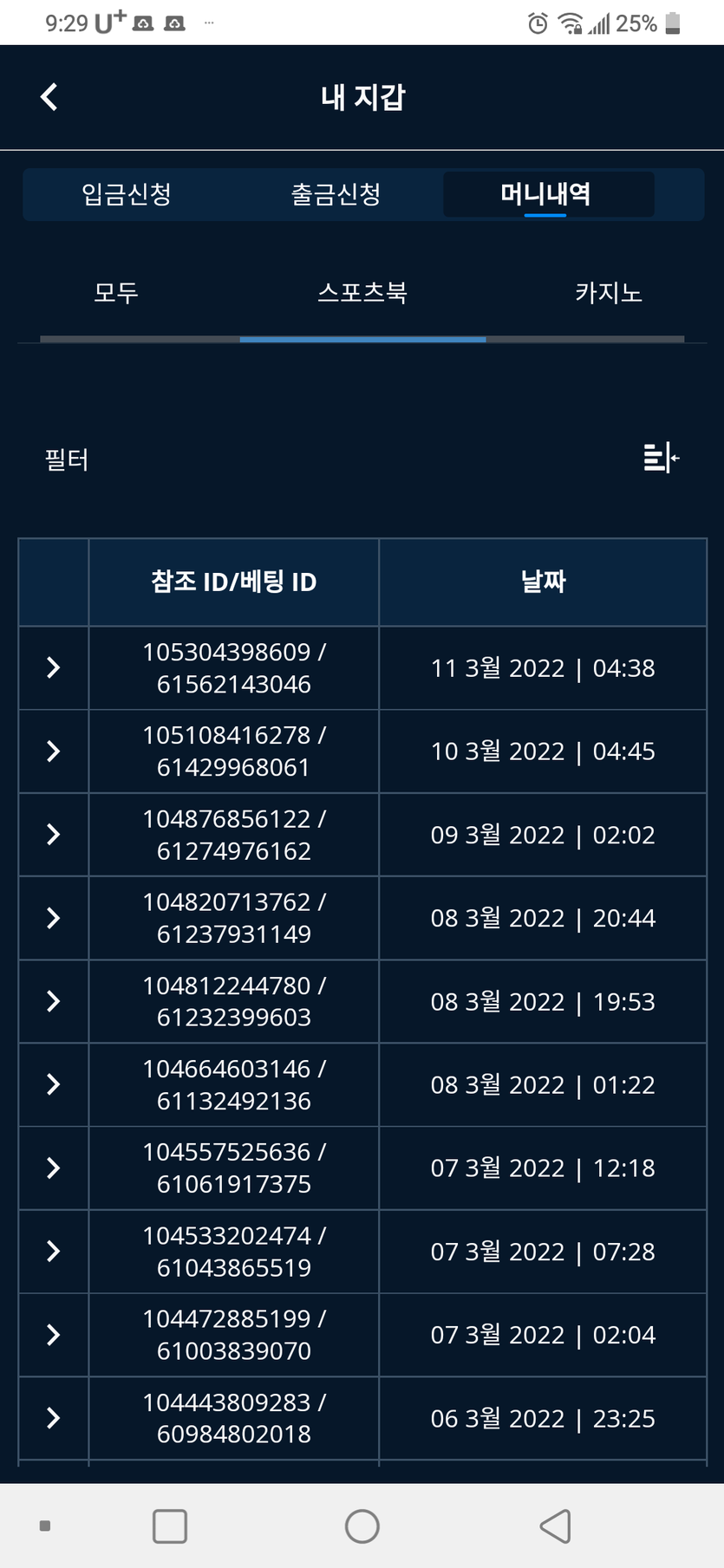 벳엔드 후기(0)