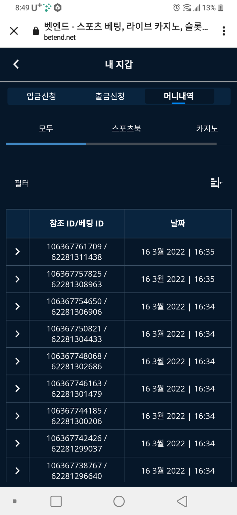 벳엔드 후기(0)
