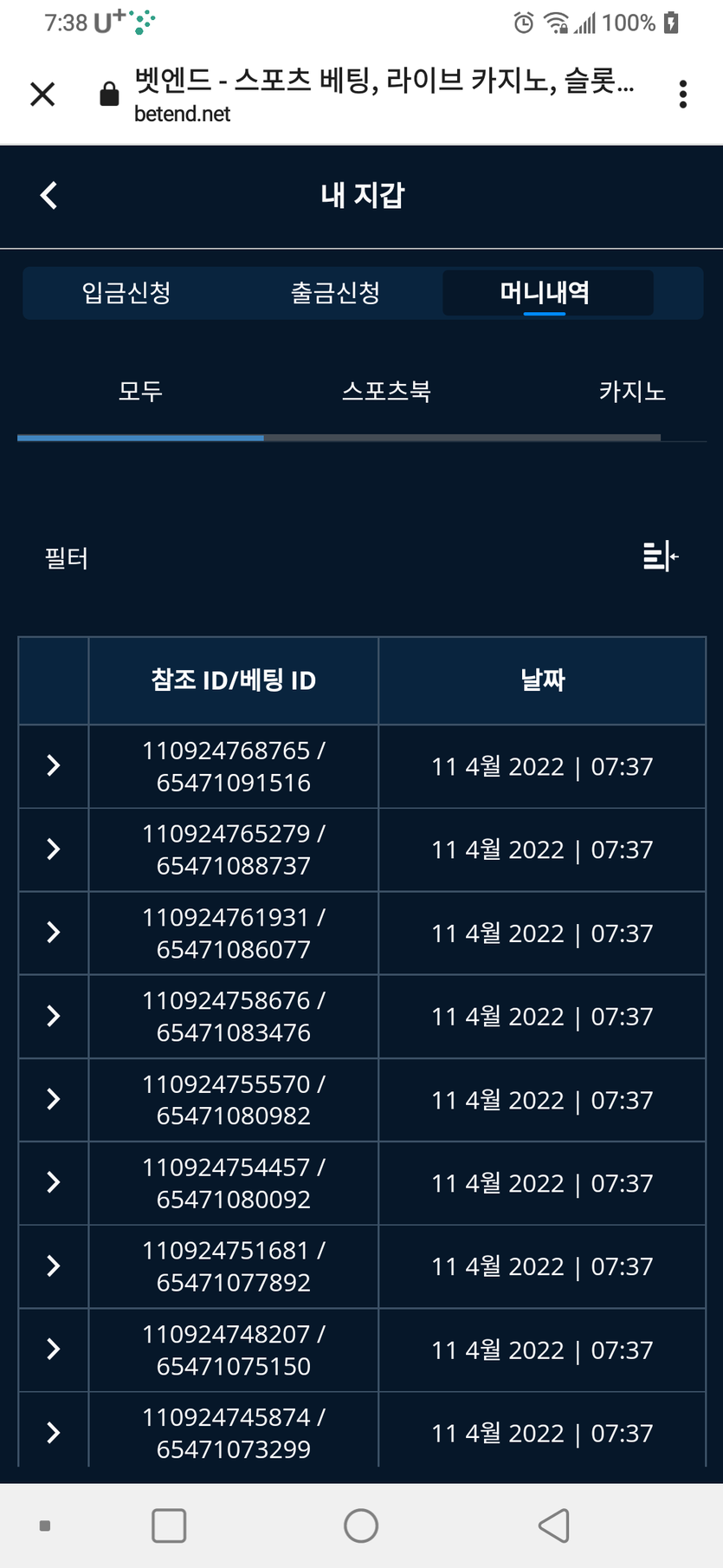 벳엔드 후기(0)