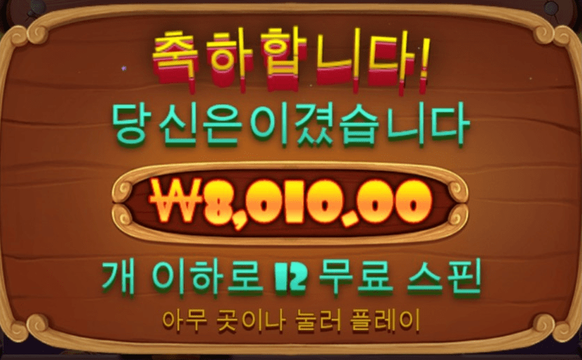 얼마를 부었는데 겨우 이거네..(0)