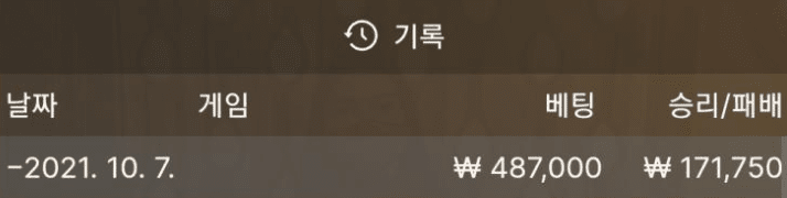 일단 이정도만 승부봤어요(0)