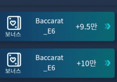 보너스 바카라 2연승 ^^(0)