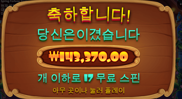오랜만에 도그하우스했는데 얻어걸림(0)