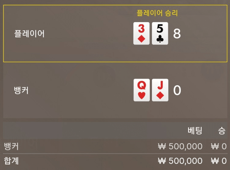 50올인했는데 바로 끝났네유(0)