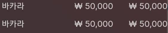2연승 좋게좋게 ㅎㅎ(0)
