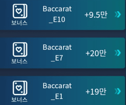 눈 뜨자마자 보너스 바카라(0)