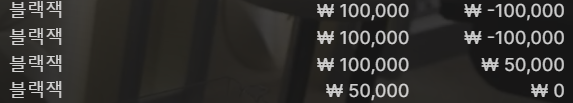 에볼 블랙잭 후기(0)