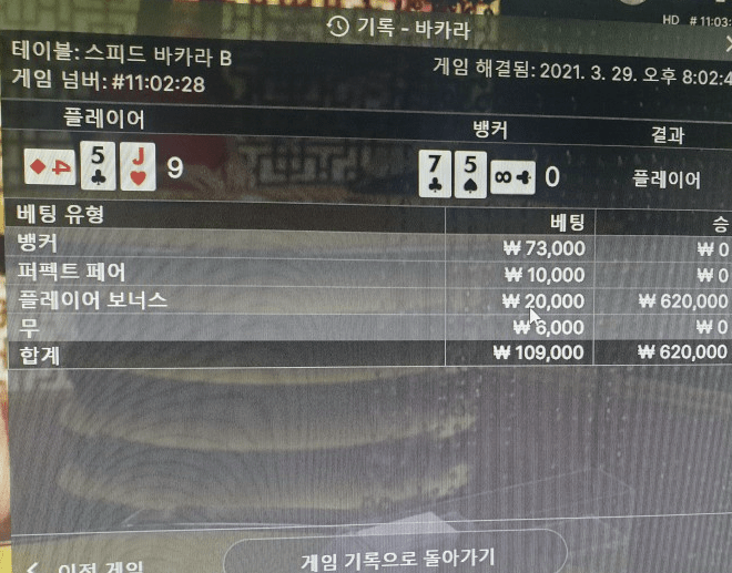 베팅 실수로 먹은 영구^^(0)