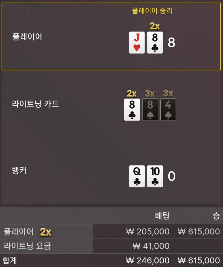 라이트닝 바카라 좋다(0)