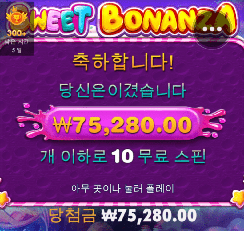 보난자 나이스(0)