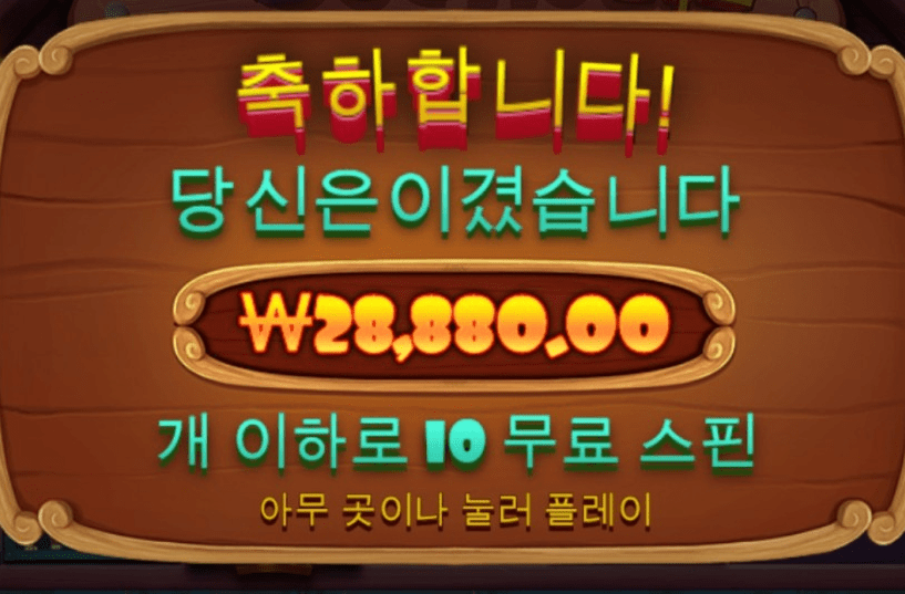 3넣고 했는데 본전도 안주네(0)