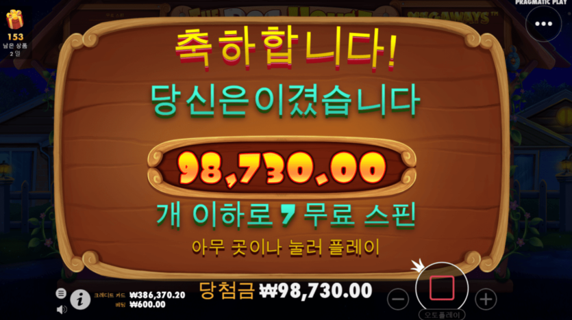 개집으로 재미 보기(0)