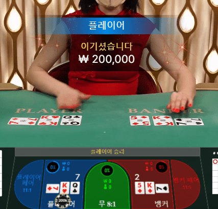 프로카지노 아침부터 잘 주네요~(0)