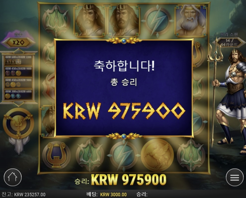 타이밍 딱 맞게 터져주는 슬롯(0)