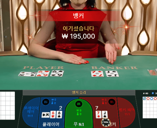 프로카지노 아침부터 잘 주네요~(1)