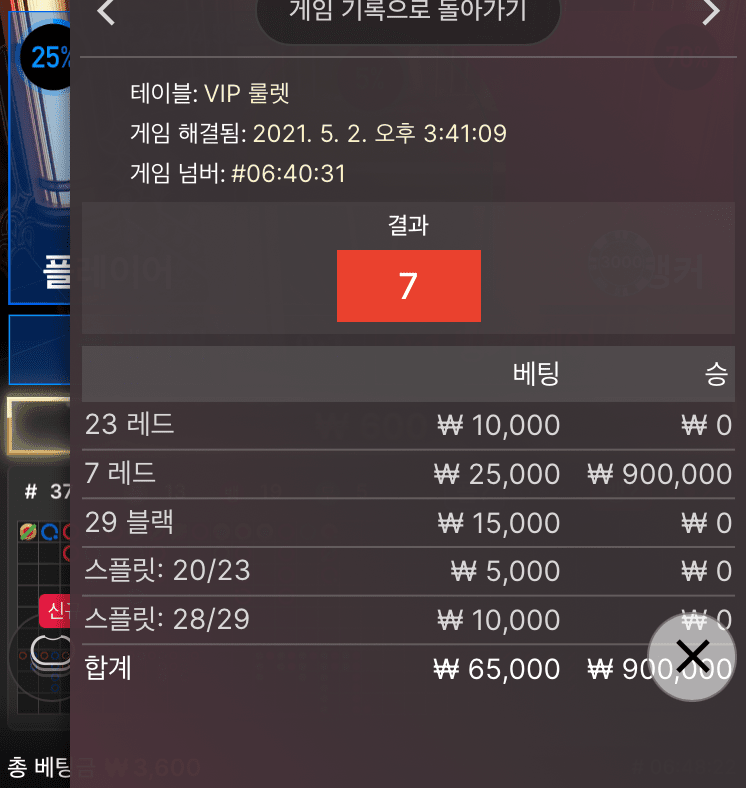 와우 이것이 룰렛인가(0)