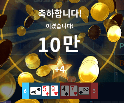 마이크로 4연승 하고 있습니다(0)