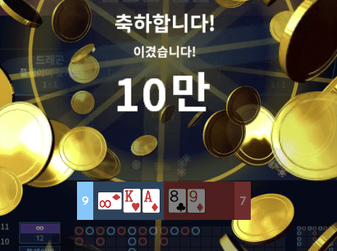 온카 보너스 바카라 좋구나~(1)